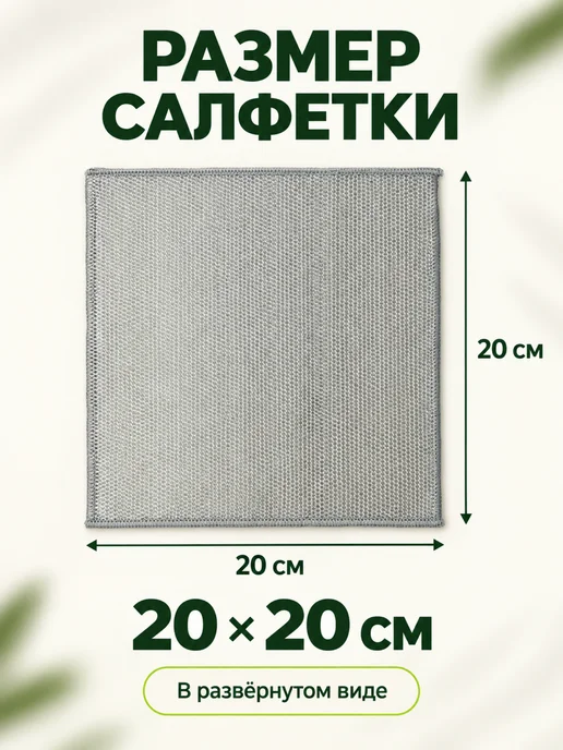 ViGrande Металлическая тряпка сетка для мытья посуды, 12 шт, 12 шт, фото 8