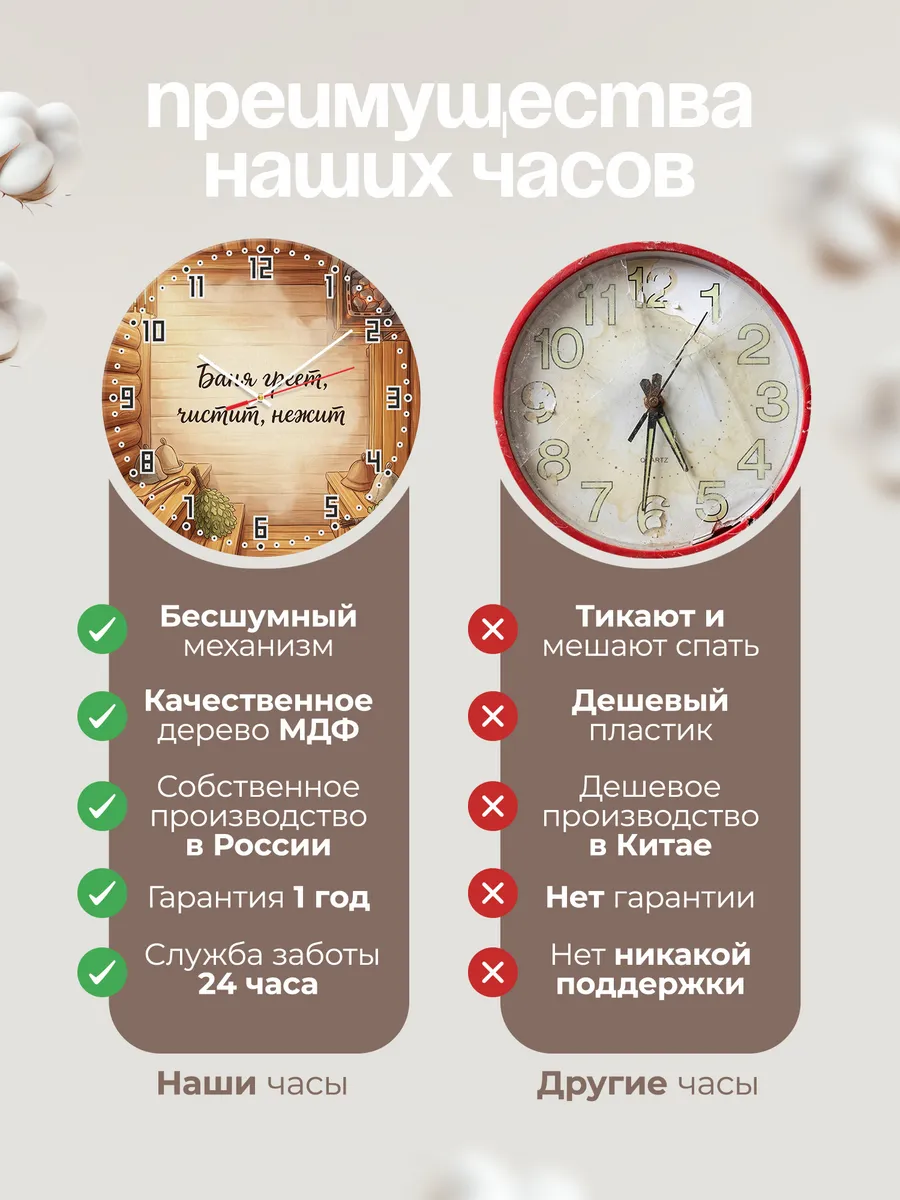 Часы настенные бесшумные Баня Баня греет, чистит, нежит 33 с — фото 10