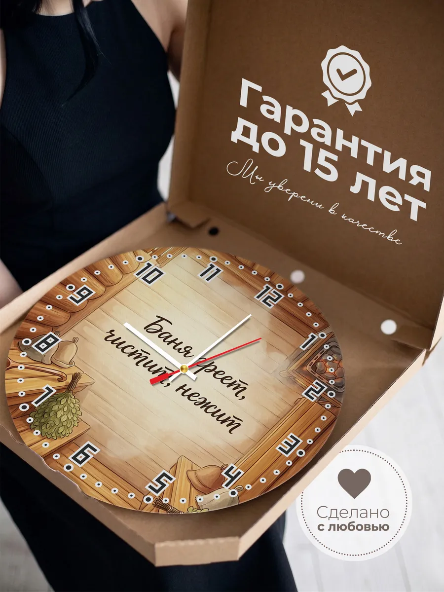 Часы настенные бесшумные Баня Баня греет, чистит, нежит 33 с — фото 3