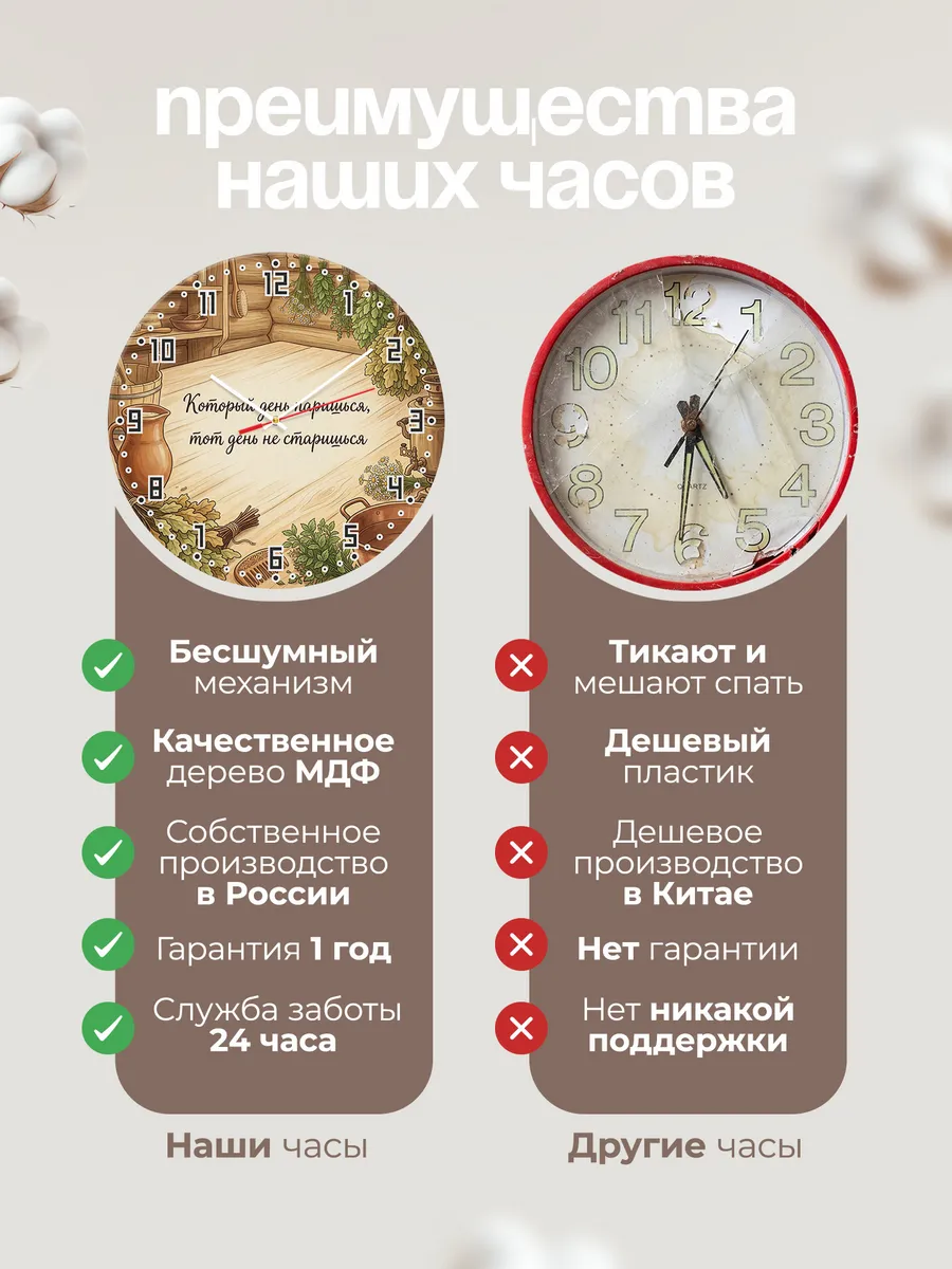 Часы настенные бесшумные Баня Который день паришься, тот ден — фото 10