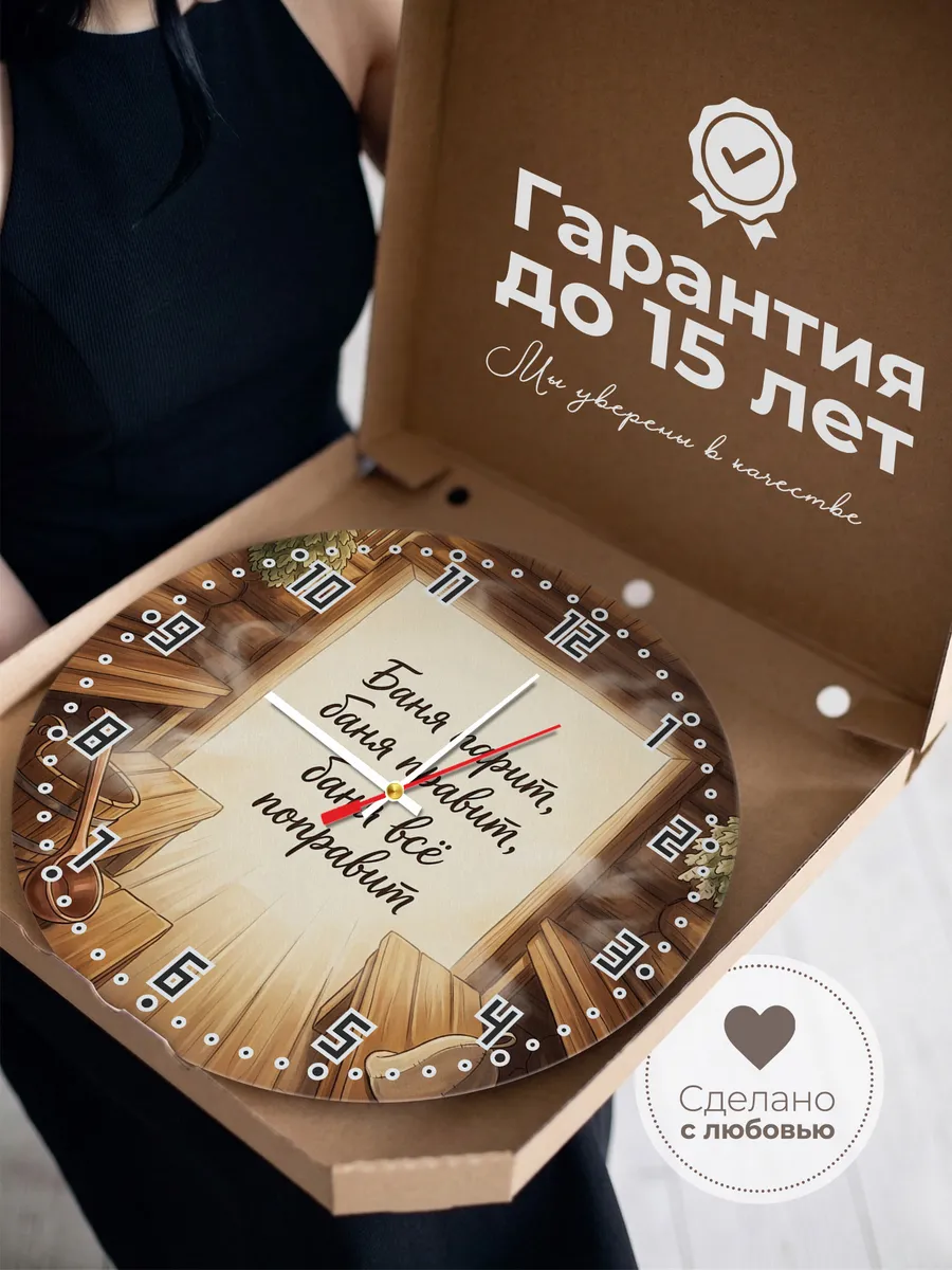 Часы настенные бесшумные Баня Баня парит, баня правит, баня — фото 3