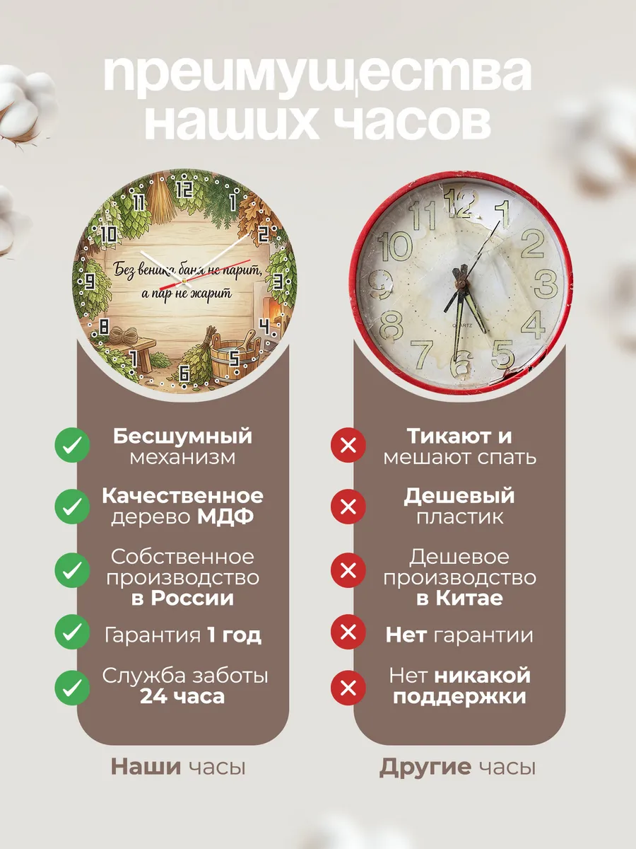 Часы настенные бесшумные Баня Без веника баня не парит, а па — фото 10