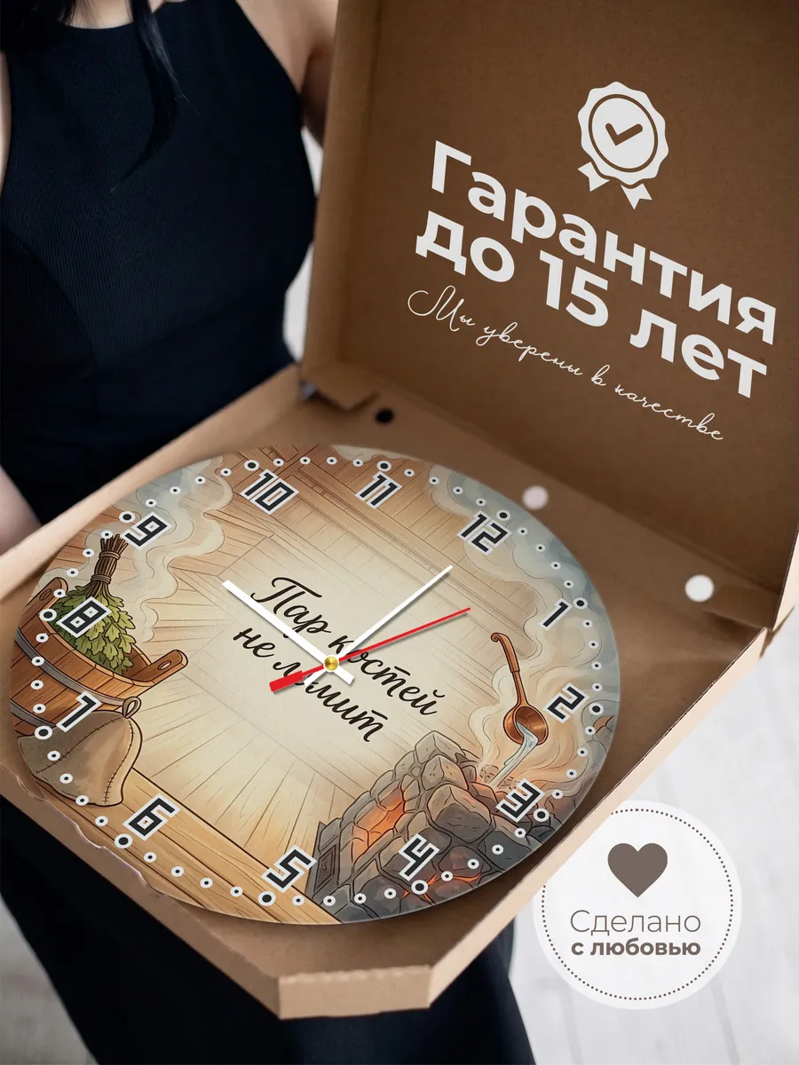 Часы настенные бесшумные Баня Пар костей не ломит 33 см — фото 3