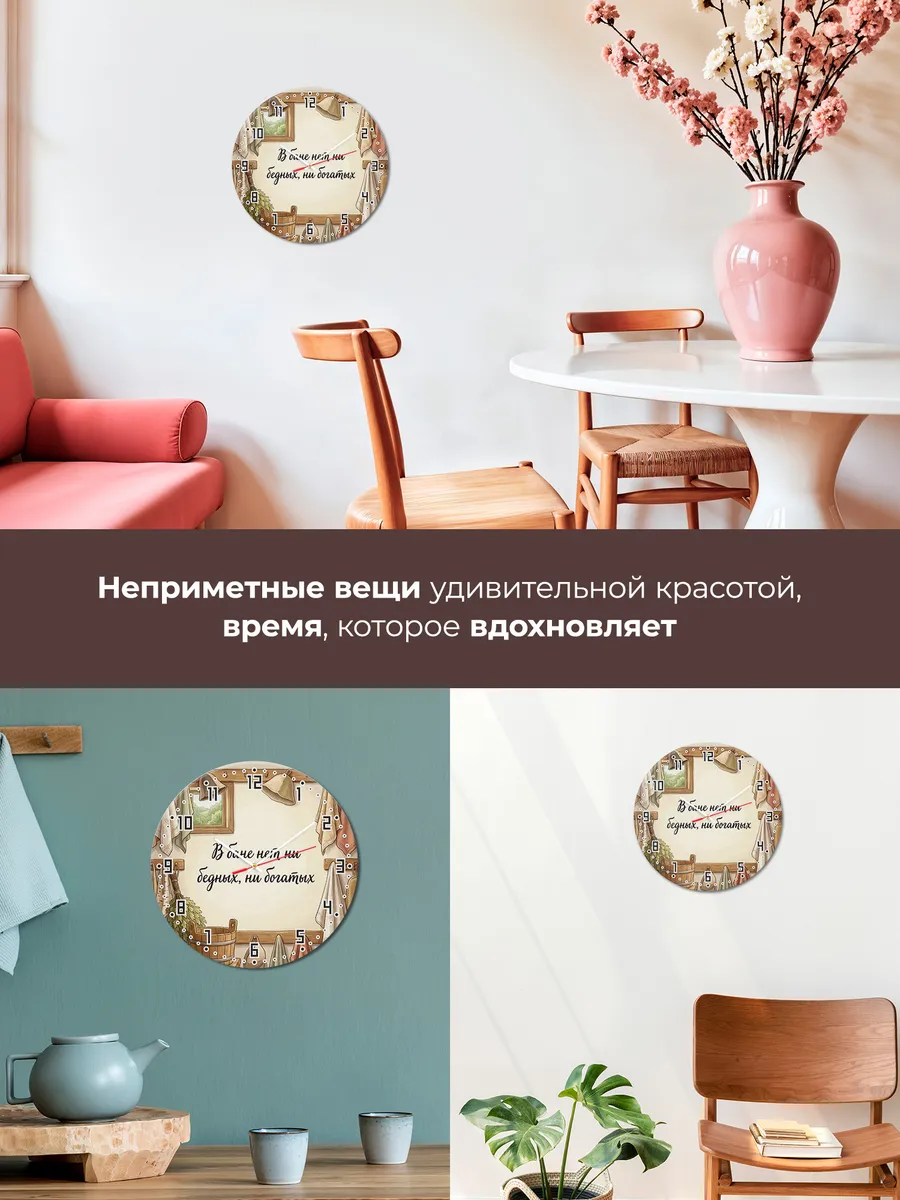 Часы настенные бесшумные Баня В бане нет ни бедных, ни богат — фото 7