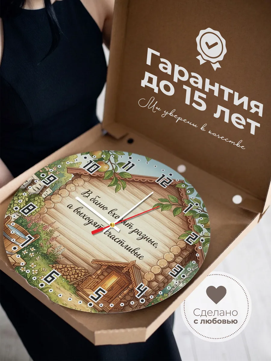 Часы настенные бесшумные Баня В баню входят разные, а выходя — фото 3