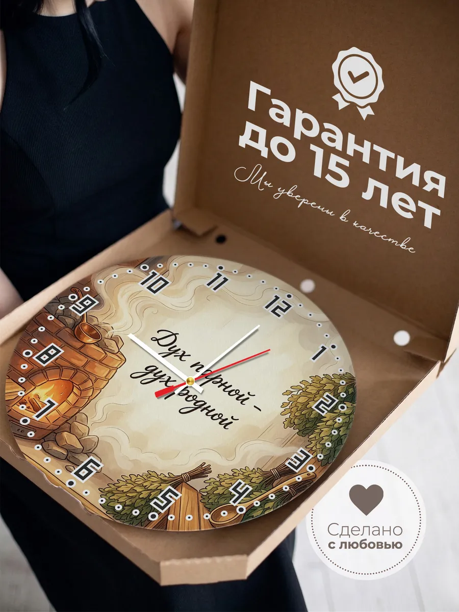 Часы настенные бесшумные Баня Дух парной - дух родной 33 см — фото 3
