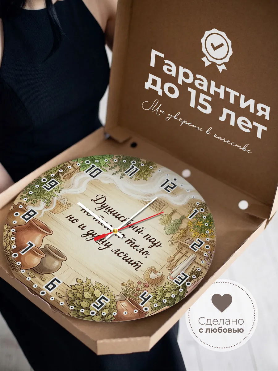 Часы настенные бесшумные Баня Душистый пар не только тело, н — фото 3
