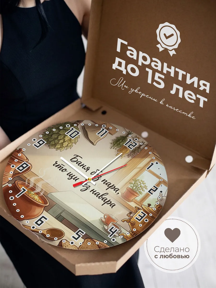 Часы настенные бесшумные Баня Баня без пара, что щи без нава — фото 3