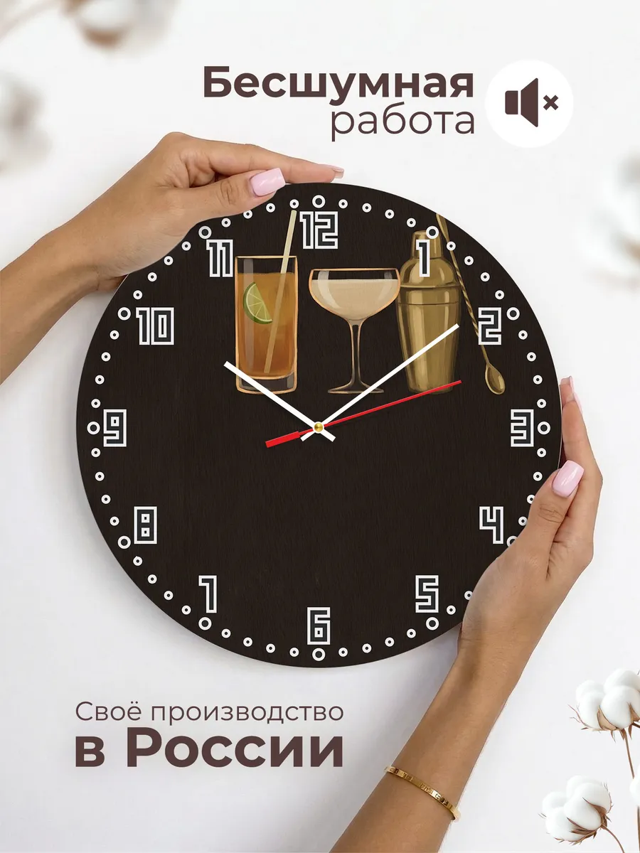 Часы настенные бесшумные Коктейли бар вечеринка 33 см — фото 6