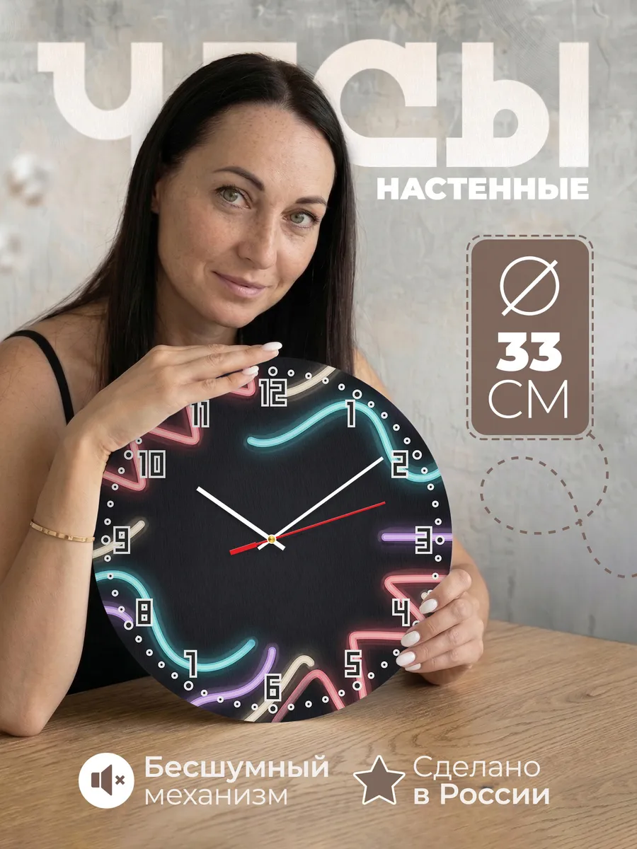 Часы настенные бесшумные Неон бар вывеска 33 см