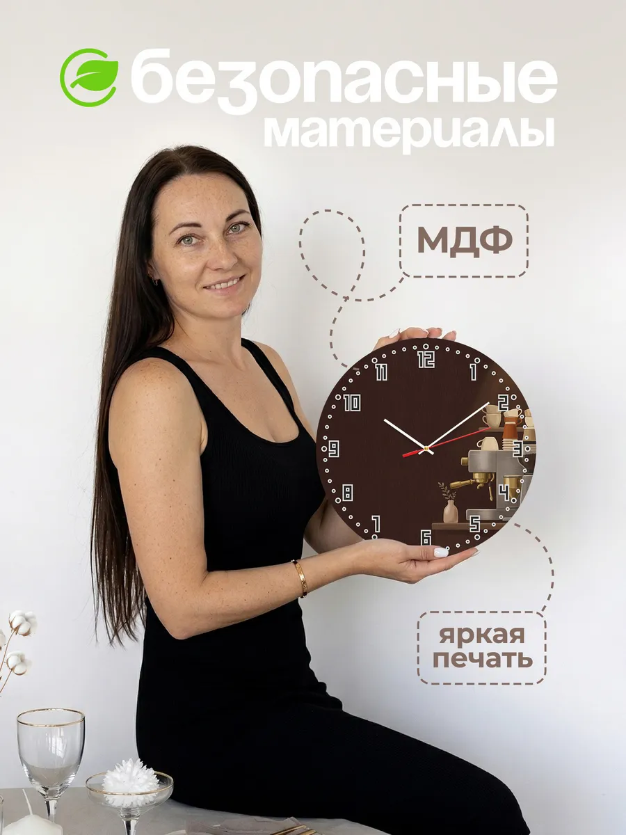 Часы настенные бесшумные Кофейня кофемашина 33 см — фото 4