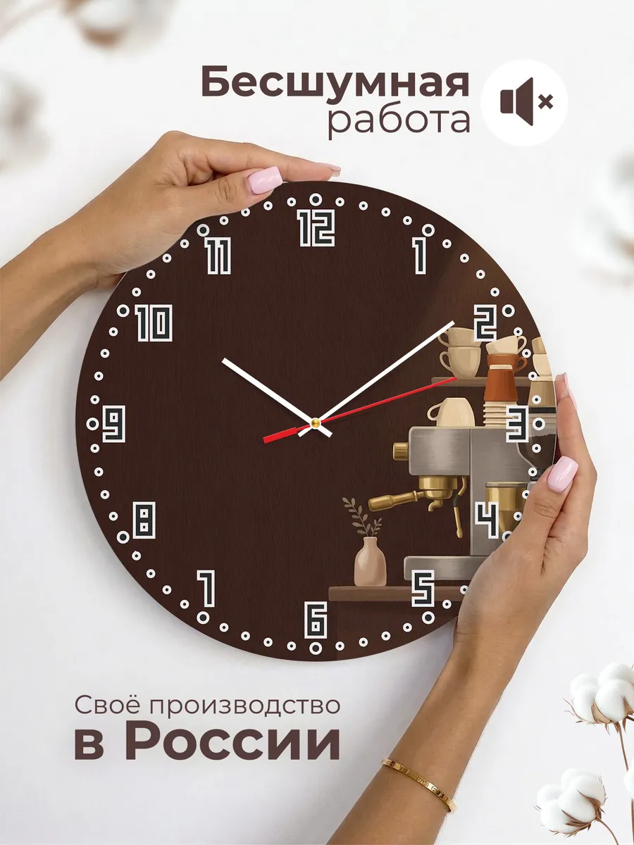 Часы настенные бесшумные Кофейня кофемашина 33 см — фото 6