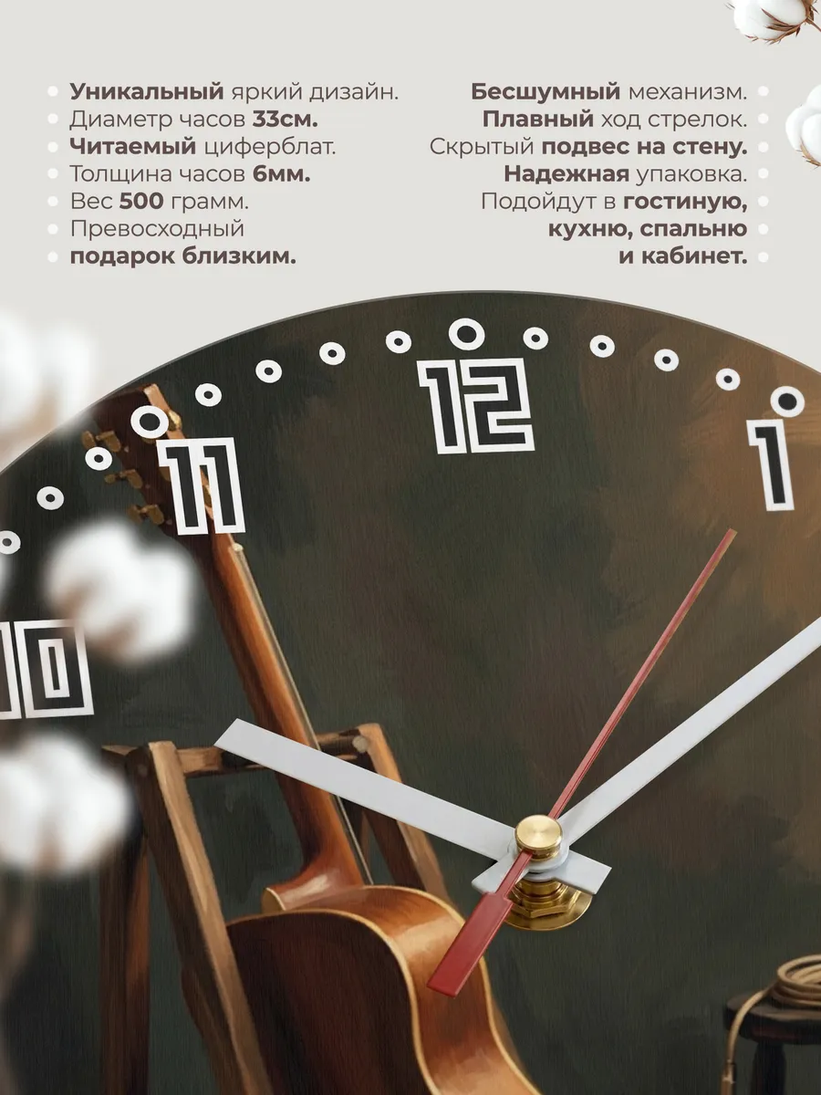 Часы настенные бесшумные Гитара живая музыка 33 см — фото 11