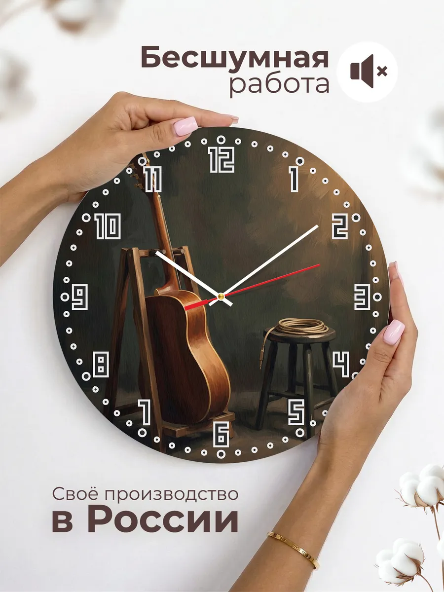 Часы настенные бесшумные Гитара живая музыка 33 см — фото 6