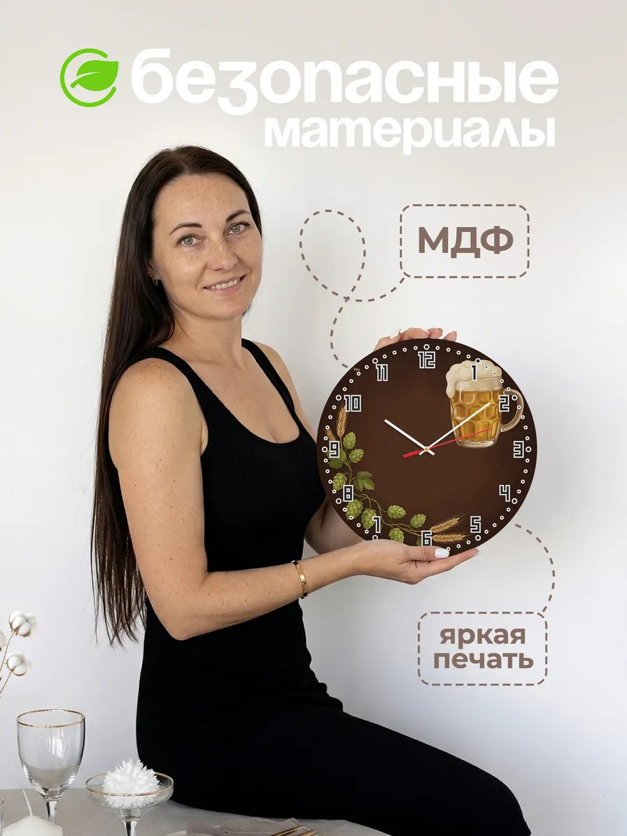 Часы настенные бесшумные Пиво и хмель паб 33 см — фото 4