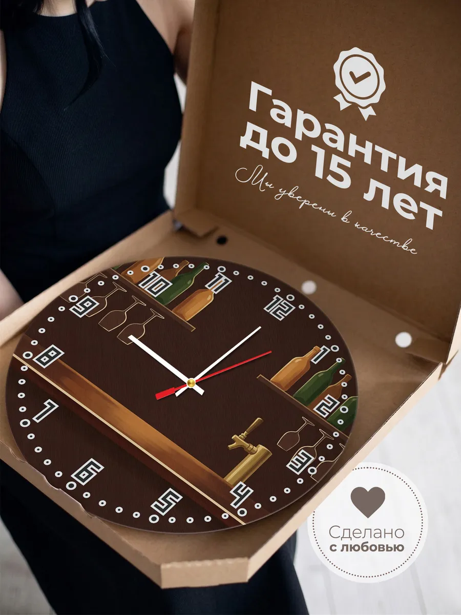 Часы настенные бесшумные Барная стойка паб 33 см — фото 3