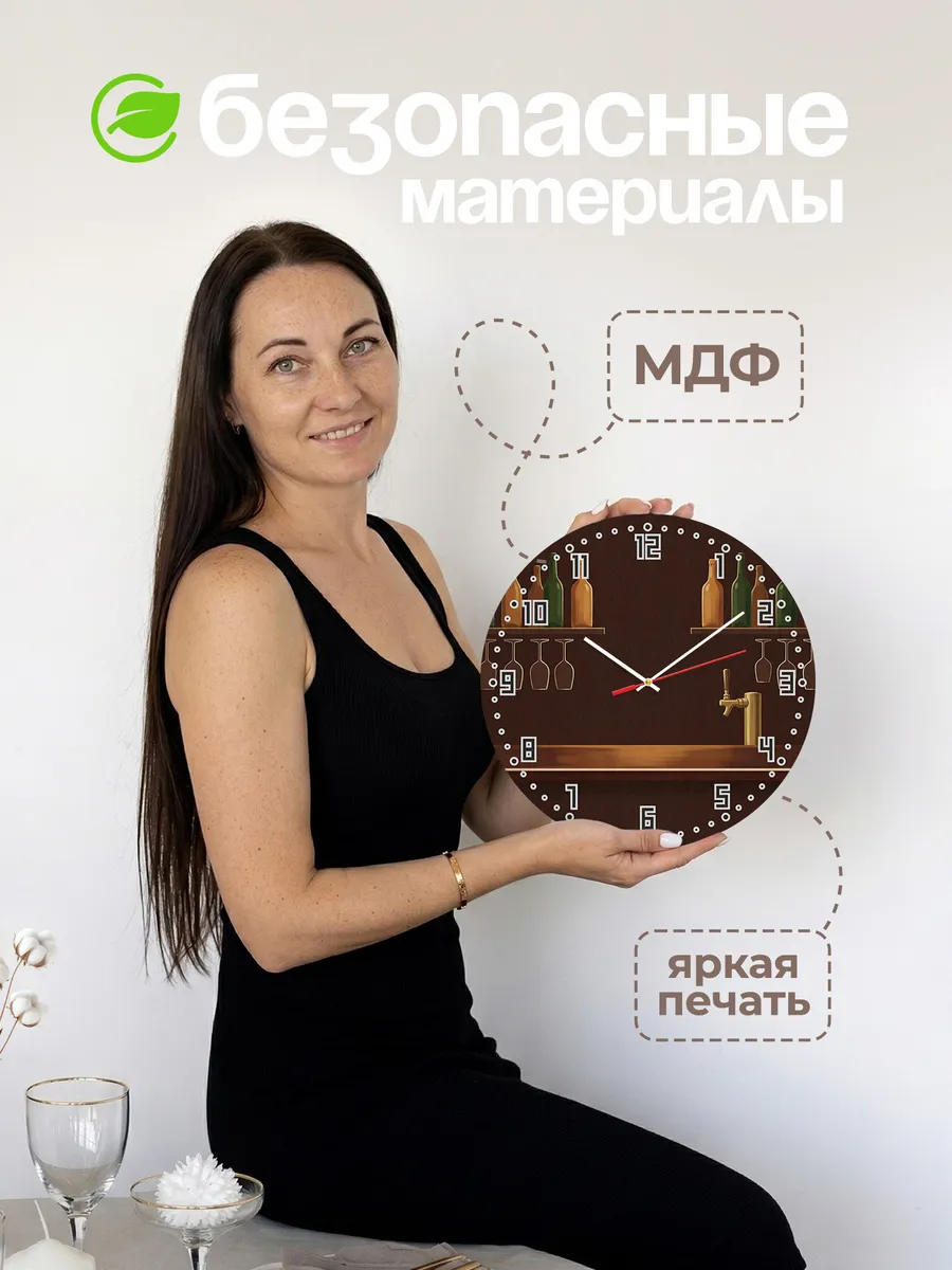 Часы настенные бесшумные Барная стойка паб 33 см — фото 4