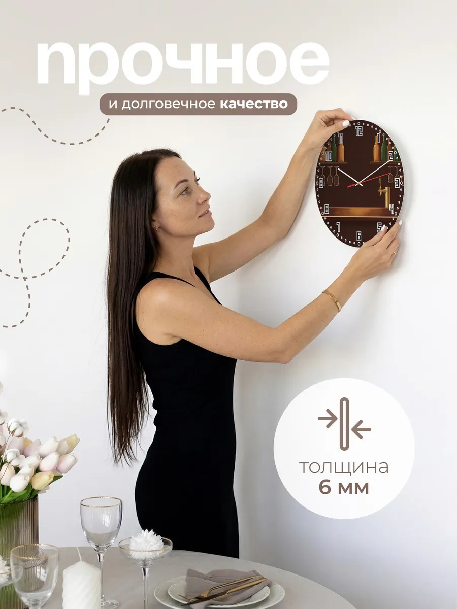 Часы настенные бесшумные Барная стойка паб 33 см — фото 5