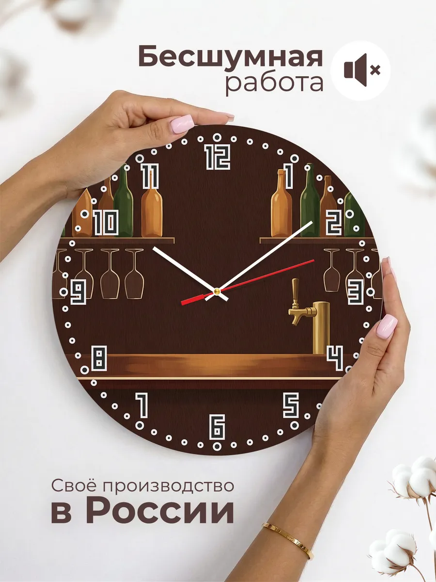 Часы настенные бесшумные Барная стойка паб 33 см — фото 6