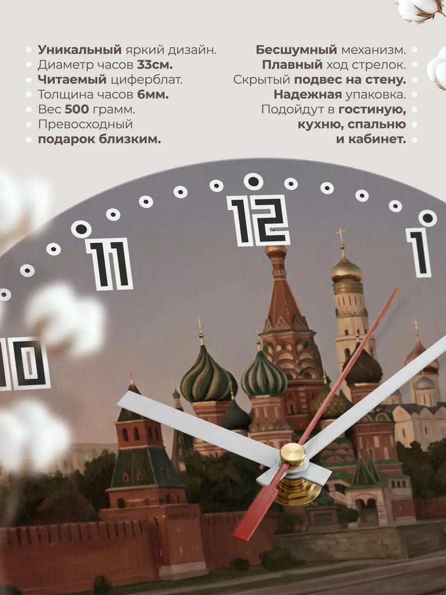 Часы настенные бесшумные Москва Кремль город 33 см — фото 11