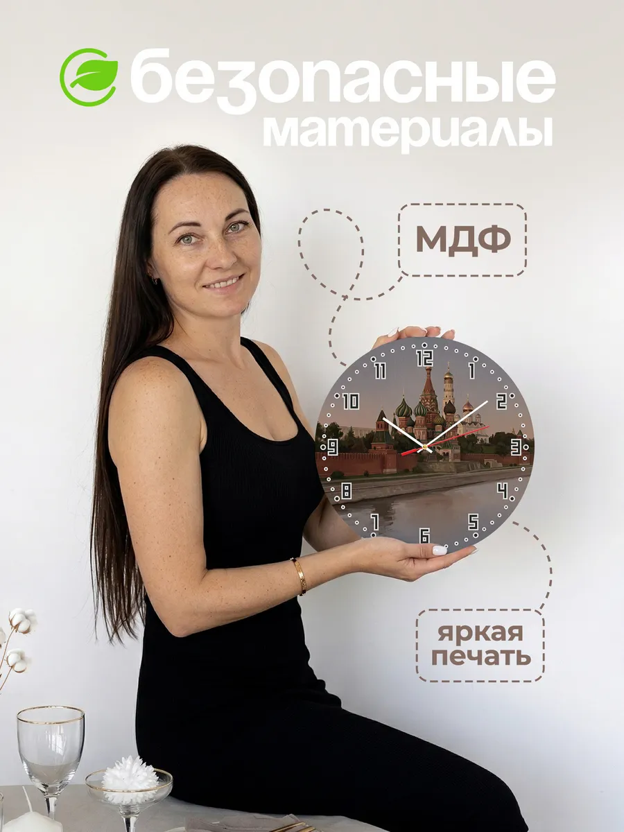 Часы настенные бесшумные Москва Кремль город 33 см — фото 4