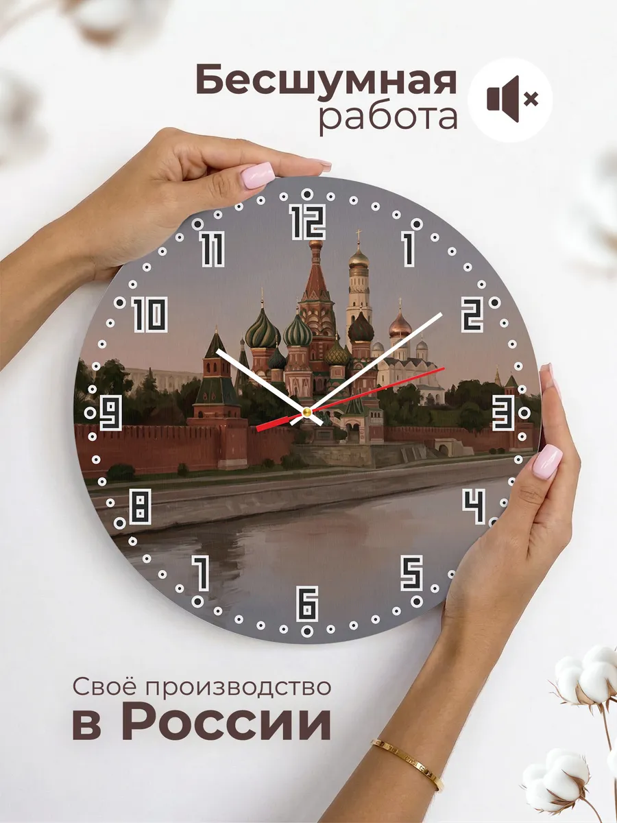 Часы настенные бесшумные Москва Кремль город 33 см — фото 6