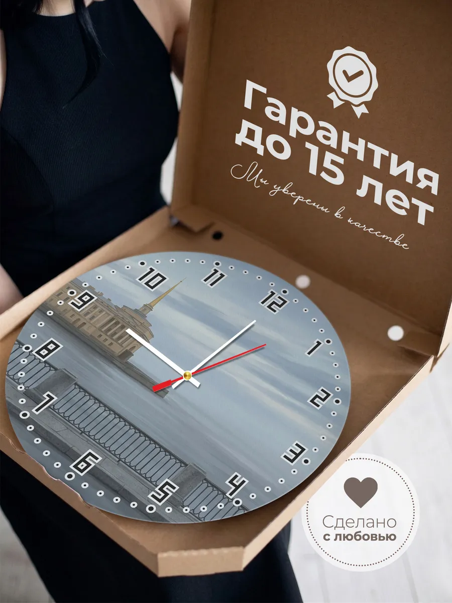 Часы настенные бесшумные Санкт-Петербург Нева 33 см — фото 3