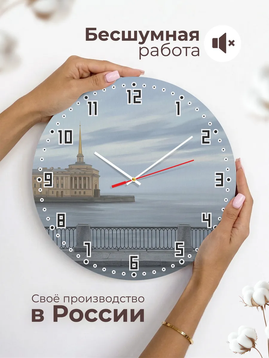 Часы настенные бесшумные Санкт-Петербург Нева 33 см — фото 6