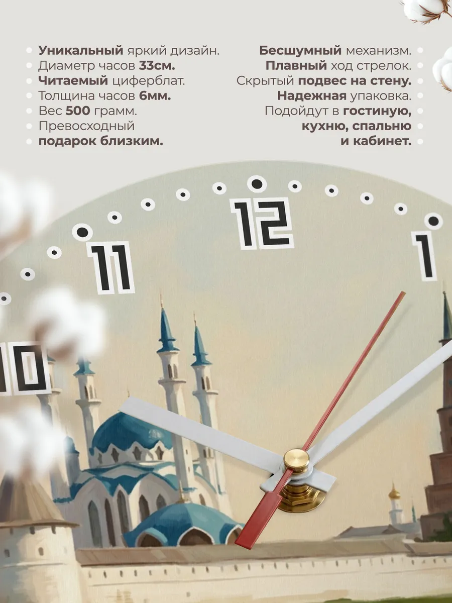 Часы настенные бесшумные Казань кремль мечеть 33 см — фото 11