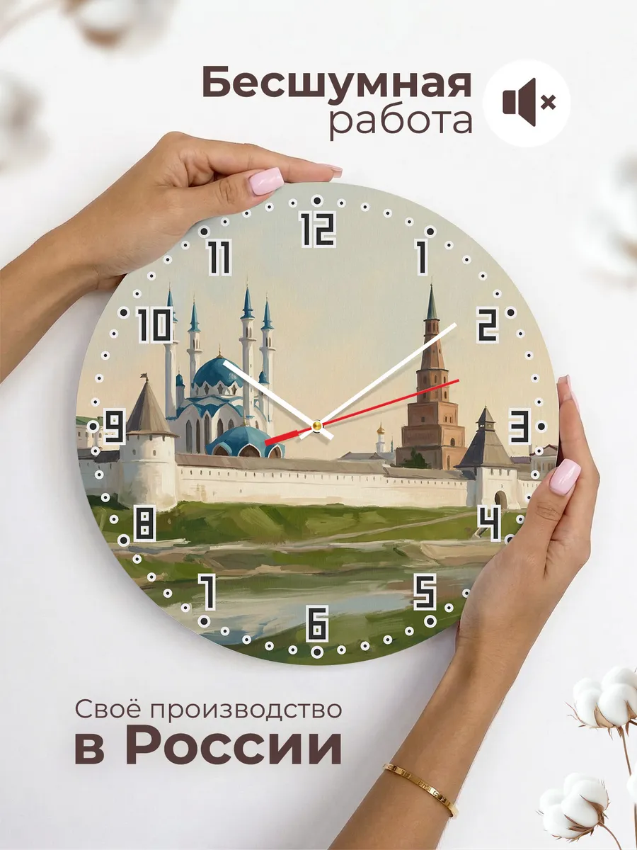 Часы настенные бесшумные Казань кремль мечеть 33 см — фото 6