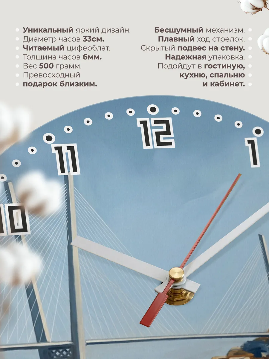 Часы настенные бесшумные Владивосток мост бухта 33 см — фото 11