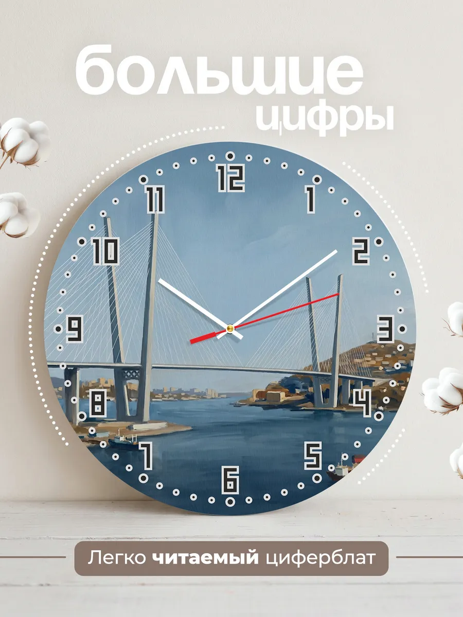 Часы настенные бесшумные Владивосток мост бухта 33 см — фото 2