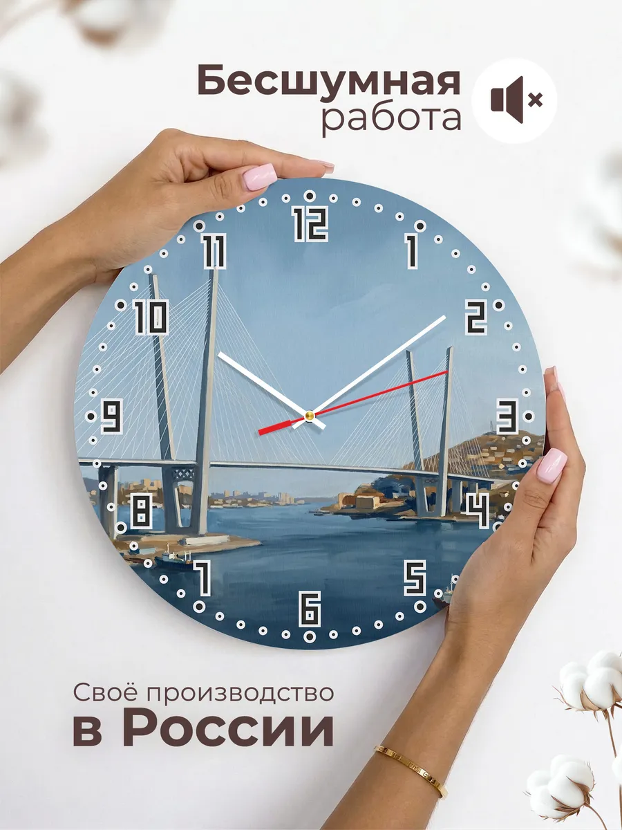Часы настенные бесшумные Владивосток мост бухта 33 см — фото 6