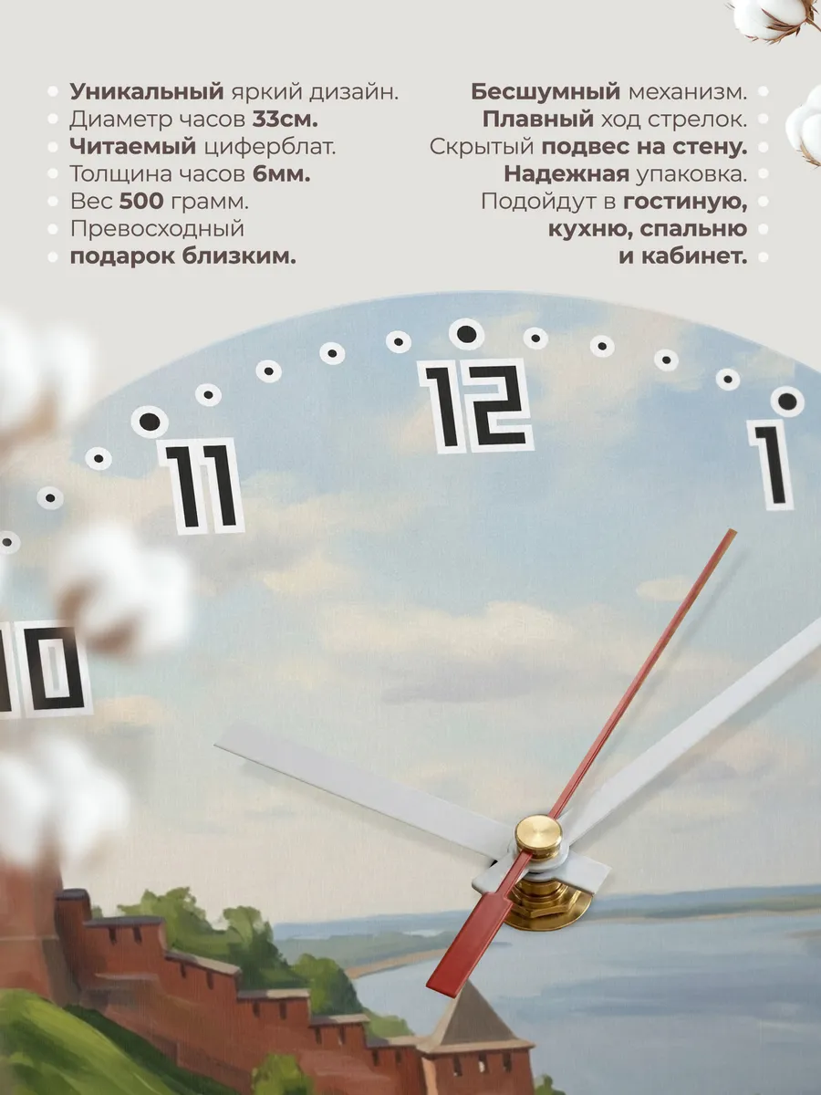 Часы настенные бесшумные Нижний Новгород кремль 33 см — фото 11
