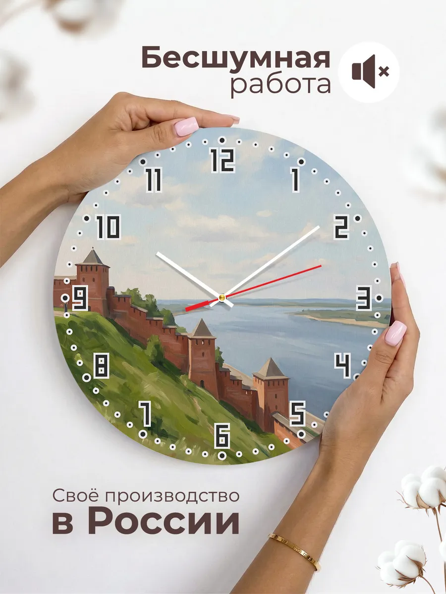 Часы настенные бесшумные Нижний Новгород кремль 33 см — фото 6