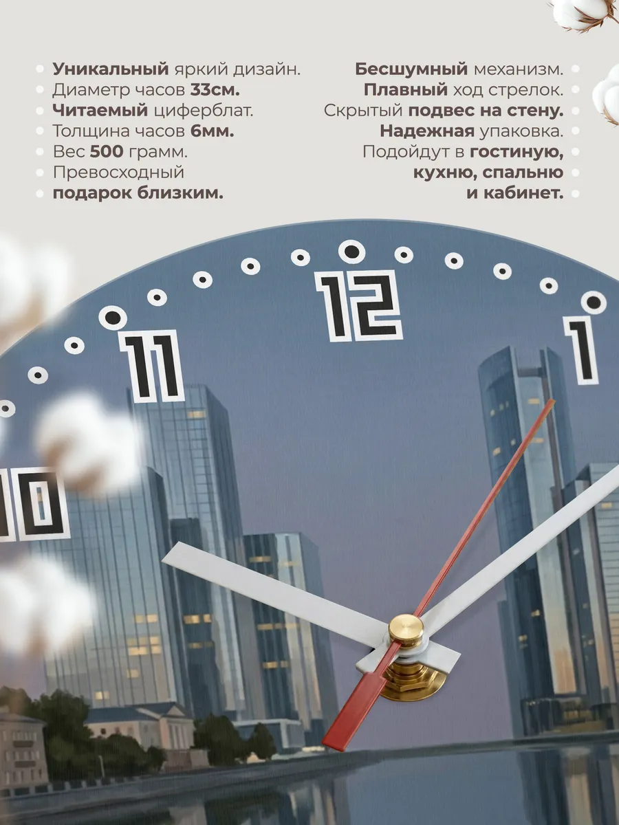Часы настенные бесшумные Екатеринбург город башни 33 см — фото 11