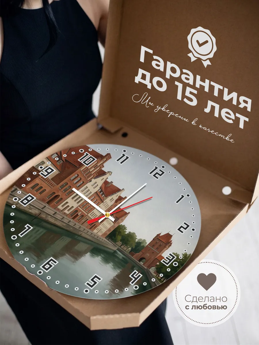 Часы настенные бесшумные Калининград дома канал 33 см — фото 3