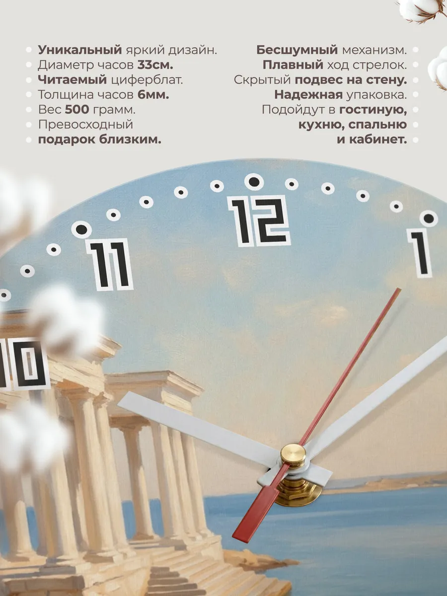 Часы настенные бесшумные Севастополь бухта море 33 см — фото 11