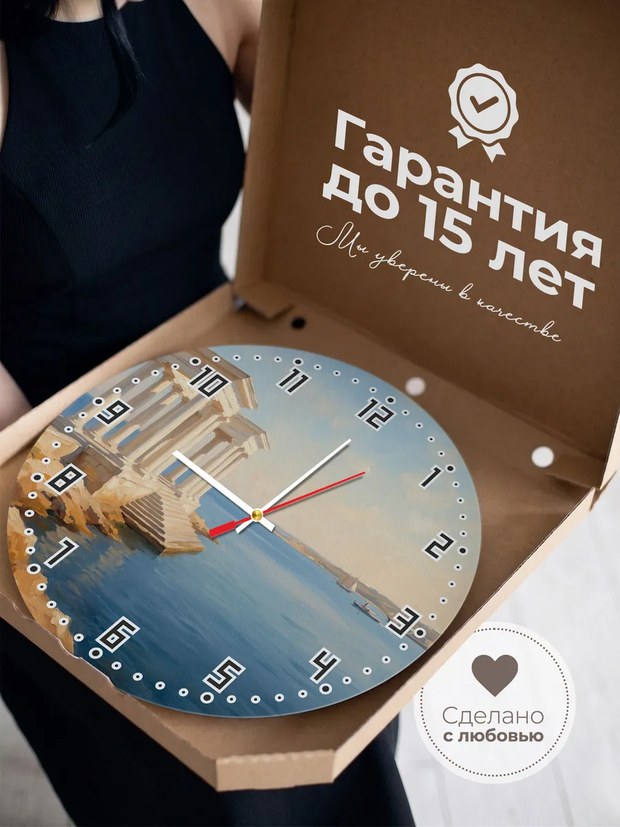 Часы настенные бесшумные Севастополь бухта море 33 см — фото 3