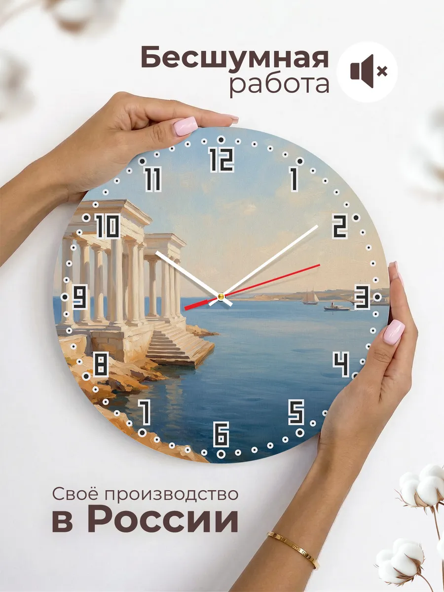 Часы настенные бесшумные Севастополь бухта море 33 см — фото 6