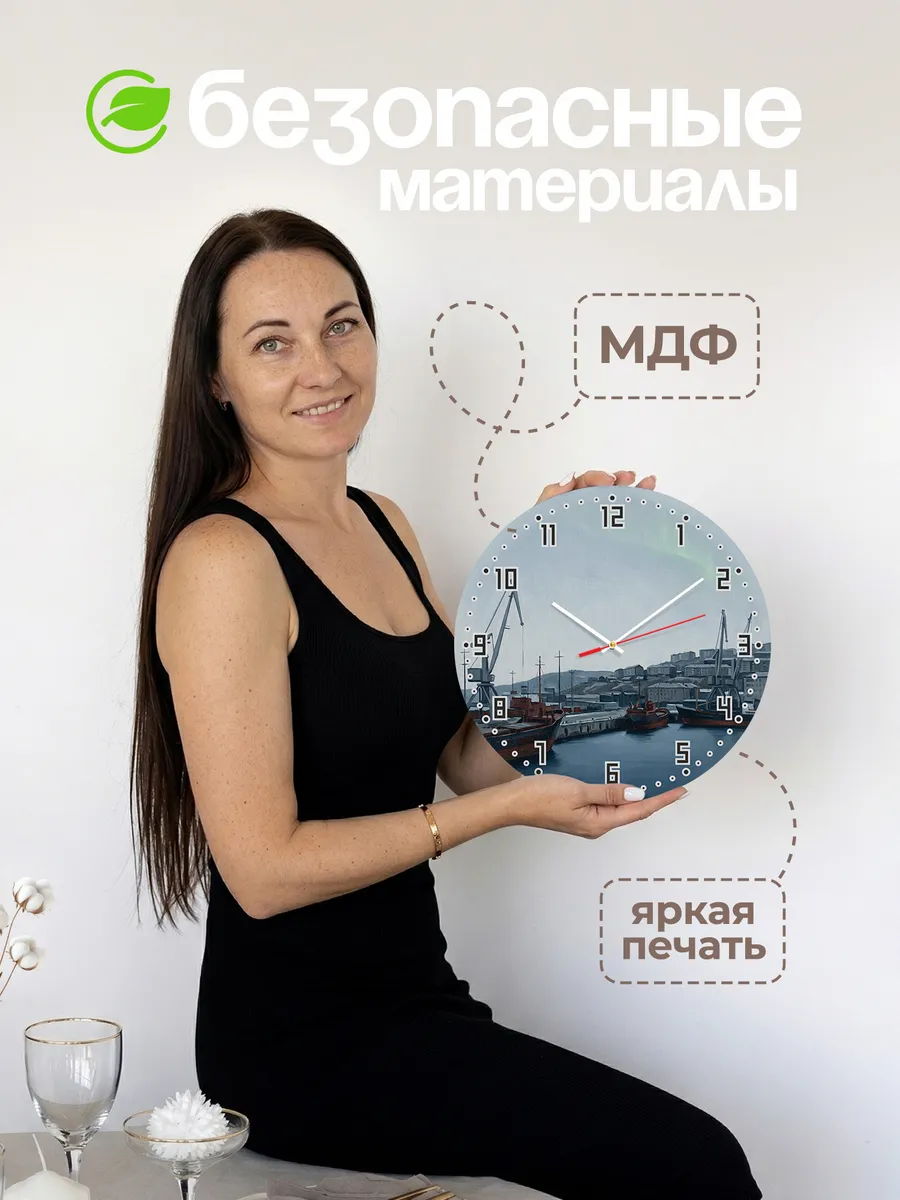 Часы настенные бесшумные Мурманск порт север 33 см — фото 4