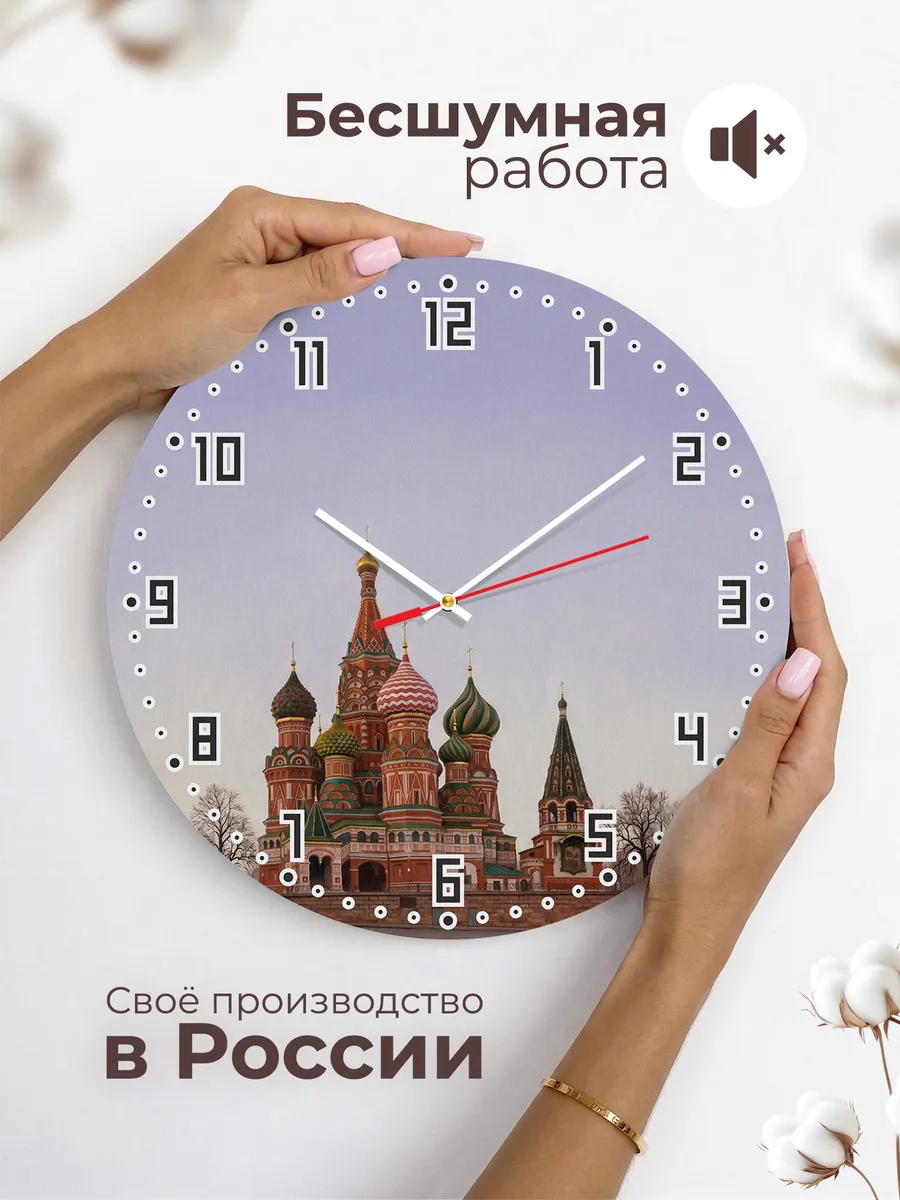 Часы настенные бесшумные Храм Василия Блаженного 33 см — фото 6