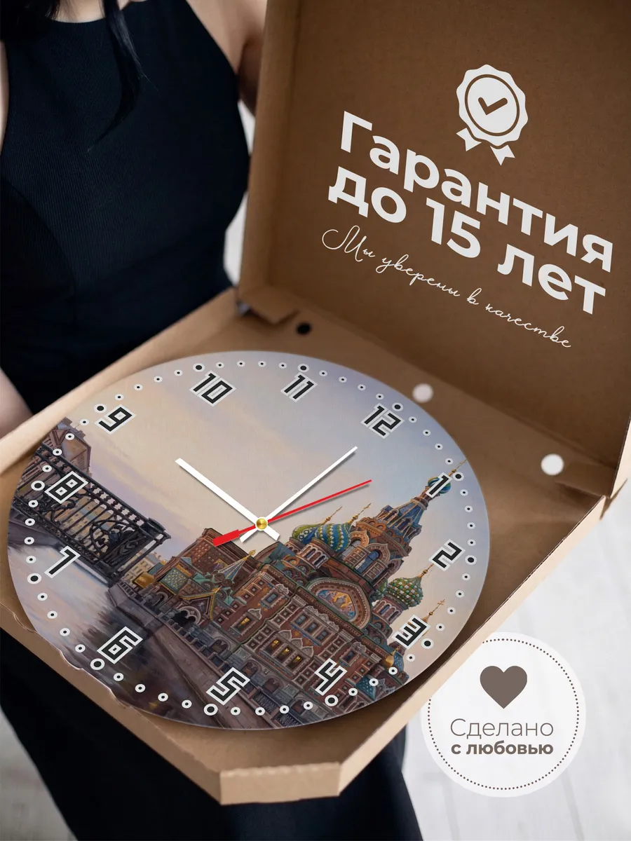 Часы настенные бесшумные Спас на Крови Петербург храм 33 см — фото 3