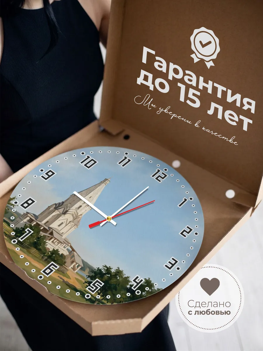 Часы настенные бесшумные Коломенское Москва церковь 33 см — фото 3