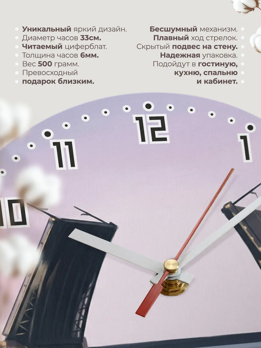 Часы настенные бесшумные Разводные мосты Нева 33 см — фото 11