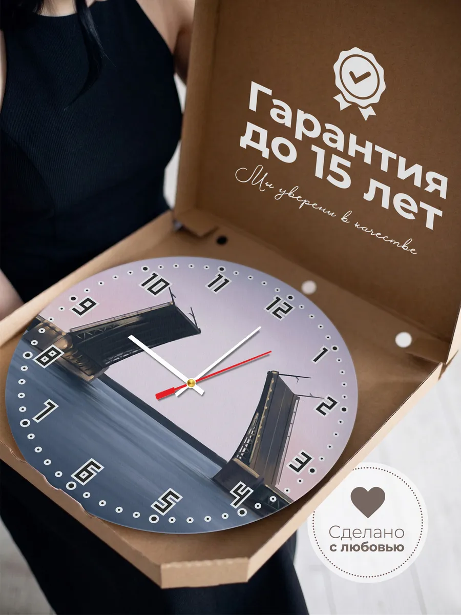 Часы настенные бесшумные Разводные мосты Нева 33 см — фото 3