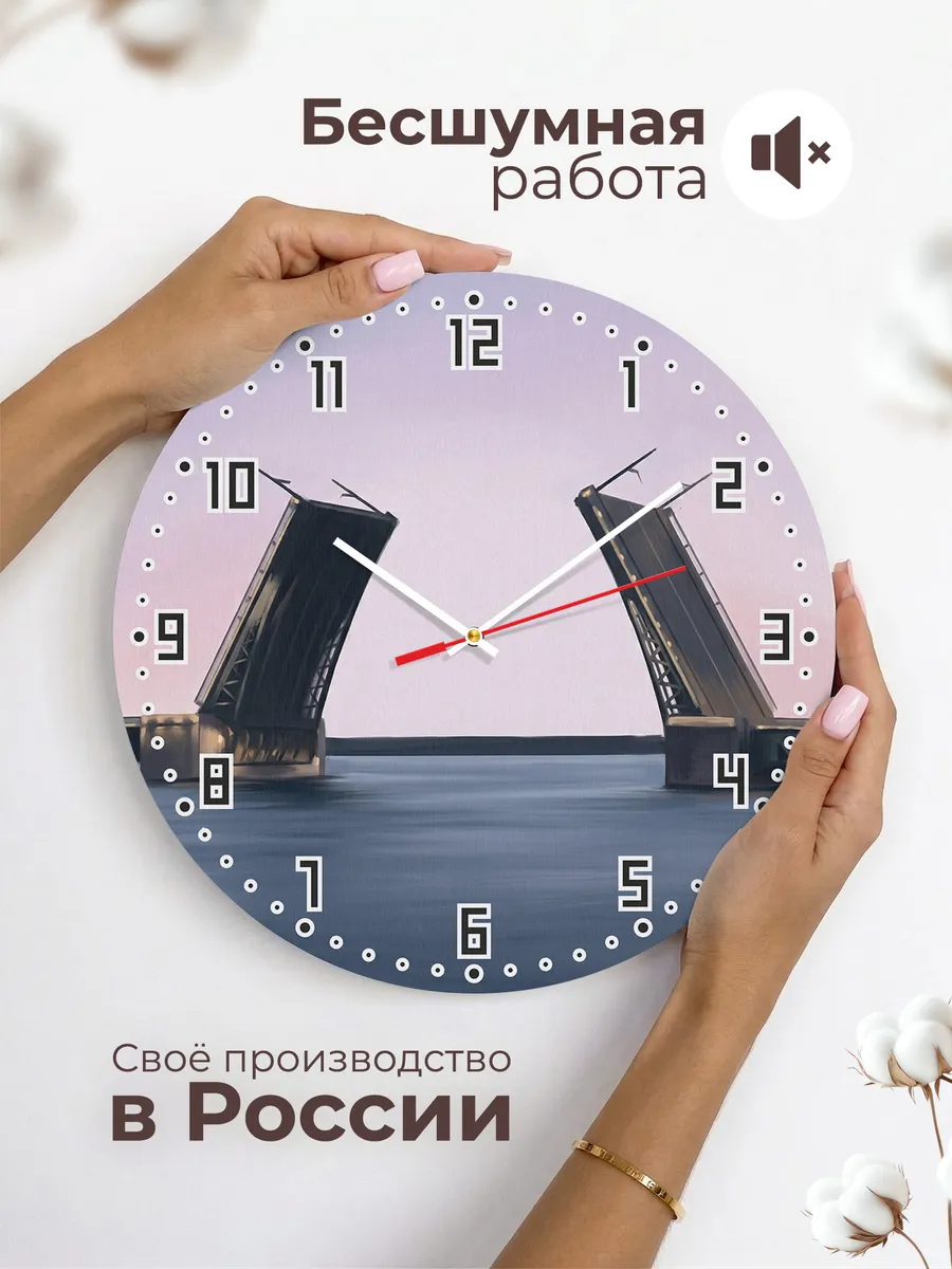 Часы настенные бесшумные Разводные мосты Нева 33 см — фото 6