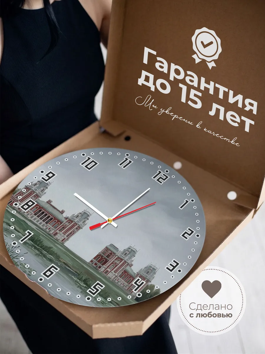 Часы настенные бесшумные Царицыно дворец Москва 33 см — фото 3