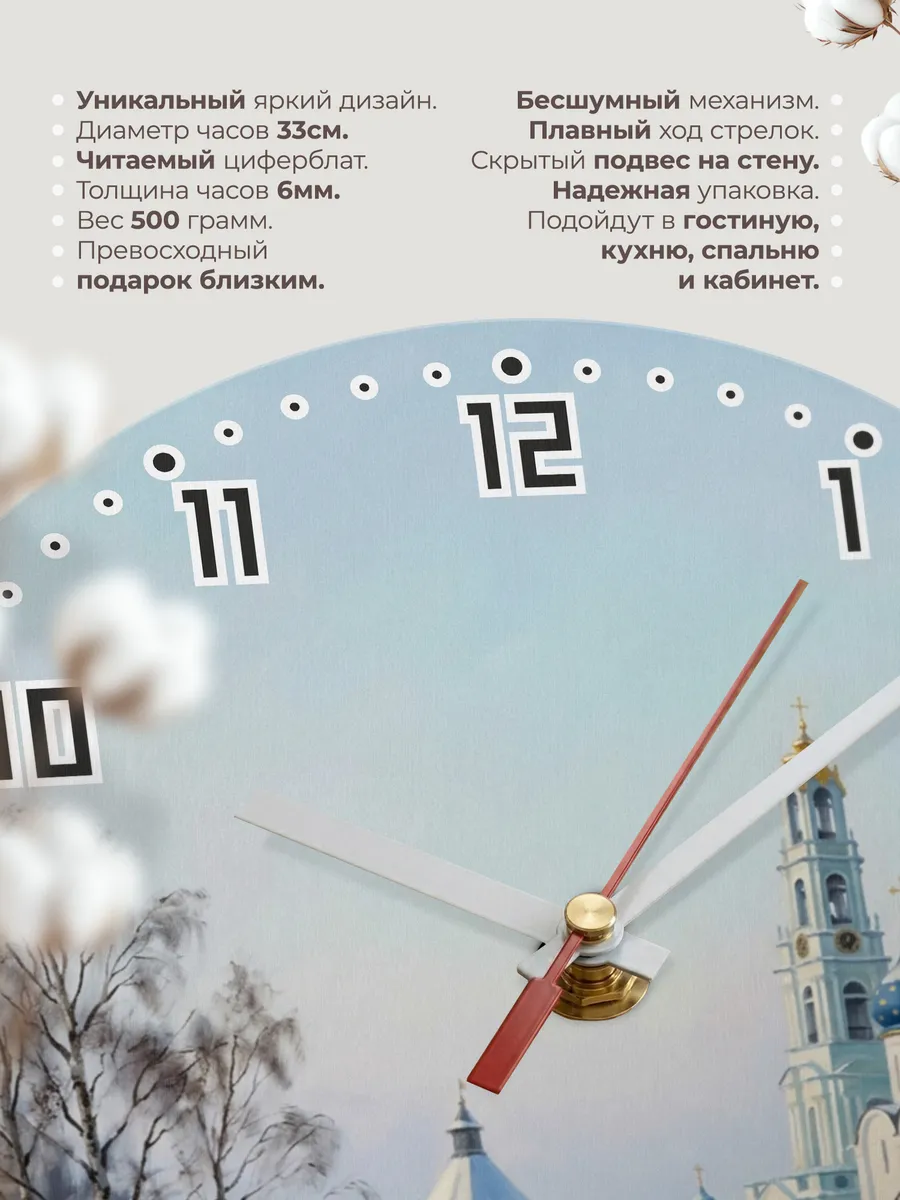Часы настенные бесшумные Троице-Сергиева лавра храм 33 см — фото 11