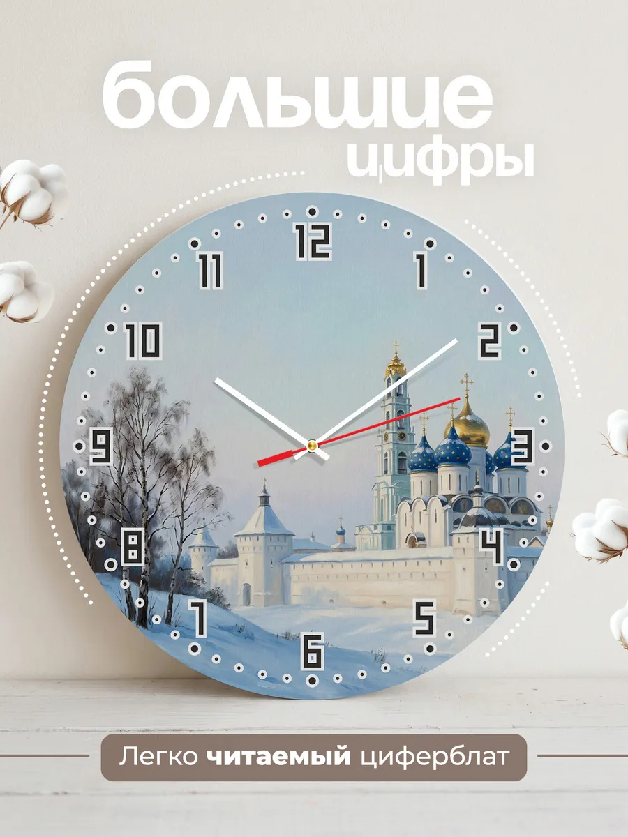 Часы настенные бесшумные Троице-Сергиева лавра храм 33 см — фото 2